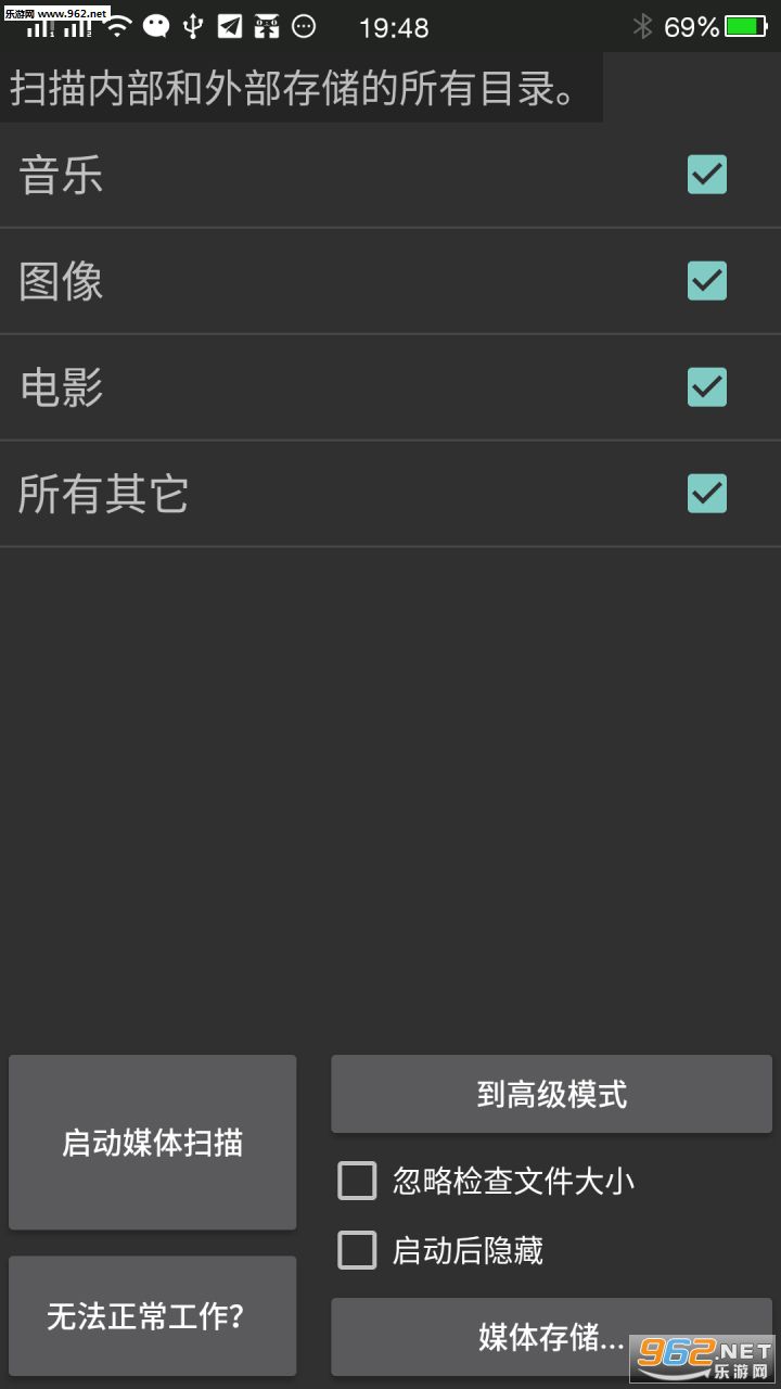 ý����ɨ�躺�������v1.0.60��ͼ0