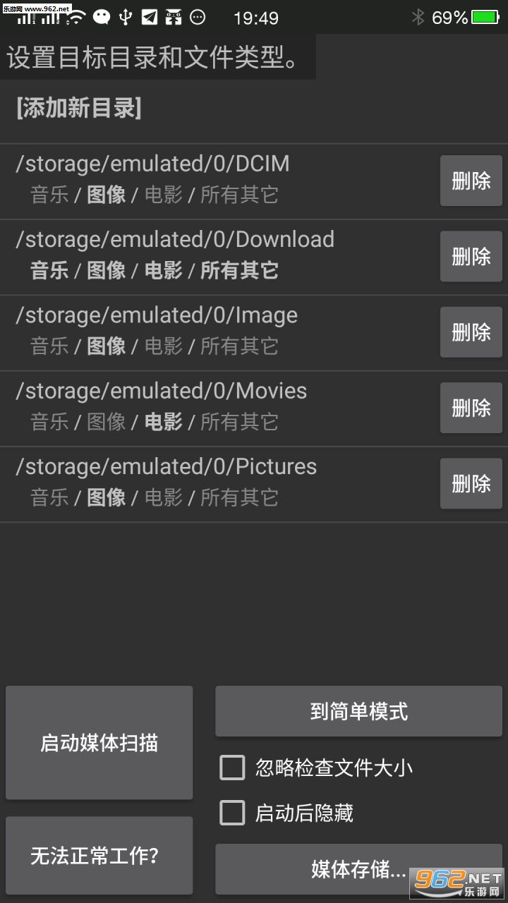 ý����ɨ�躺�������v1.0.60��ͼ2
