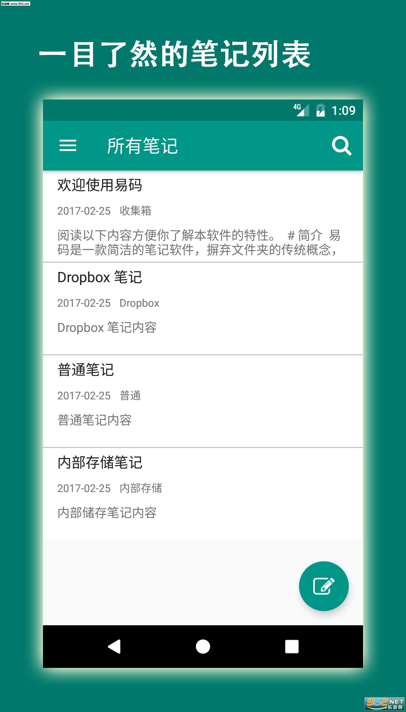 ����app(�ʼǱ���)��ͼ1