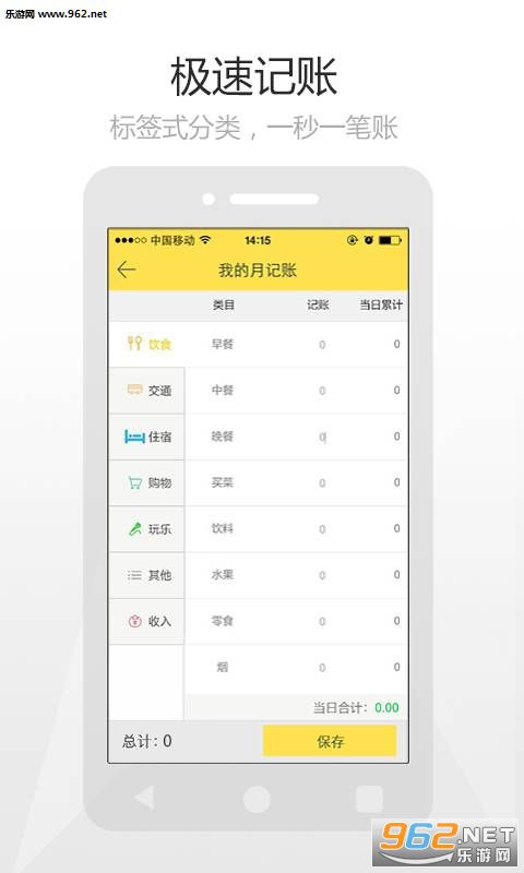 ��Ǯapp��ͼ2