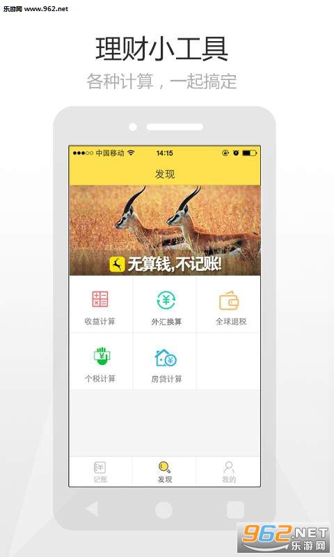 ��Ǯapp��ͼ4