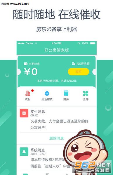 �ù�Ԣ�ܼ�appv1.0.10��ͼ1