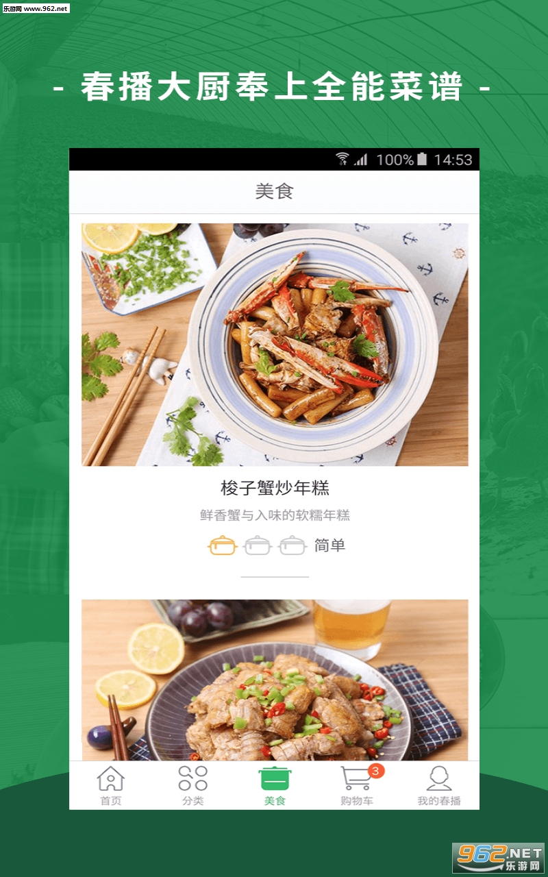 ����app(�����߹��г�)v3.0��ͼ1