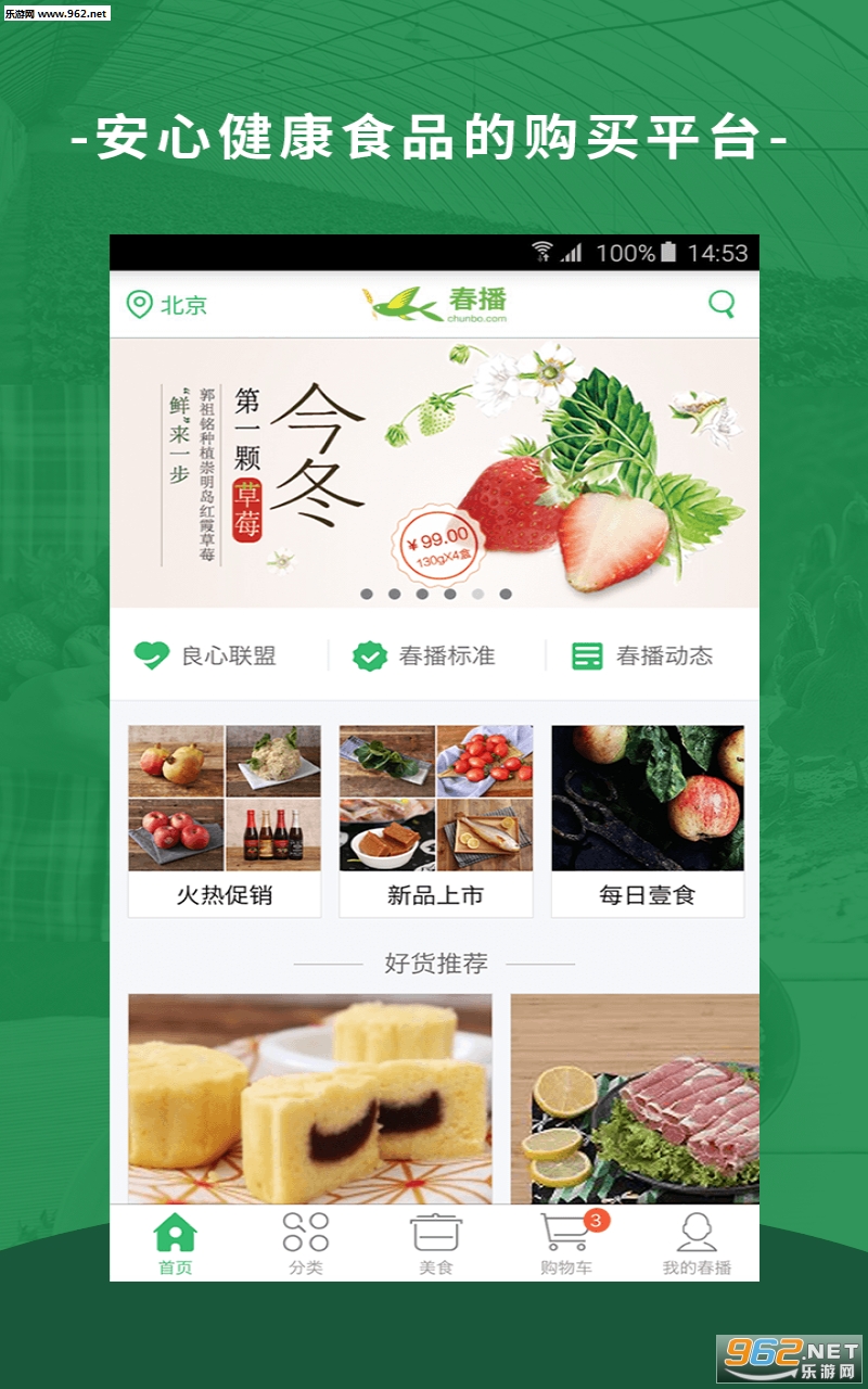 ����app(�����߹��г�)v3.0��ͼ3