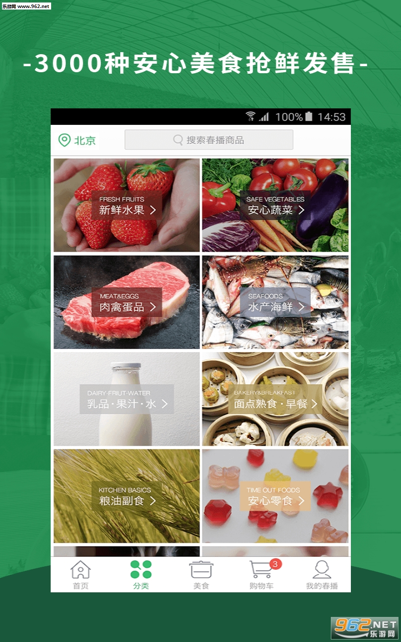 ����app(�����߹��г�)v3.0��ͼ4