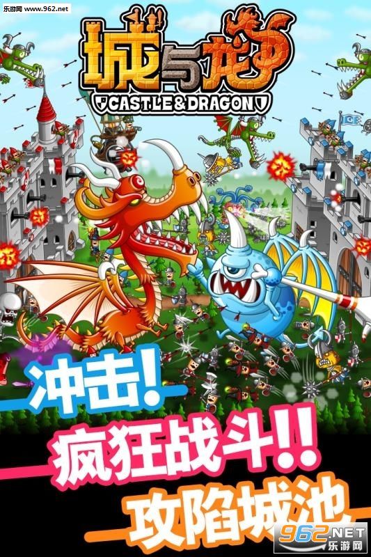 城与龙盛大公测版截图0