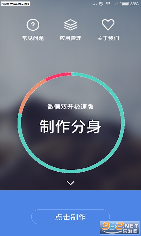΢��˫�����ٰ氲׿��2.7.1��ͼ3