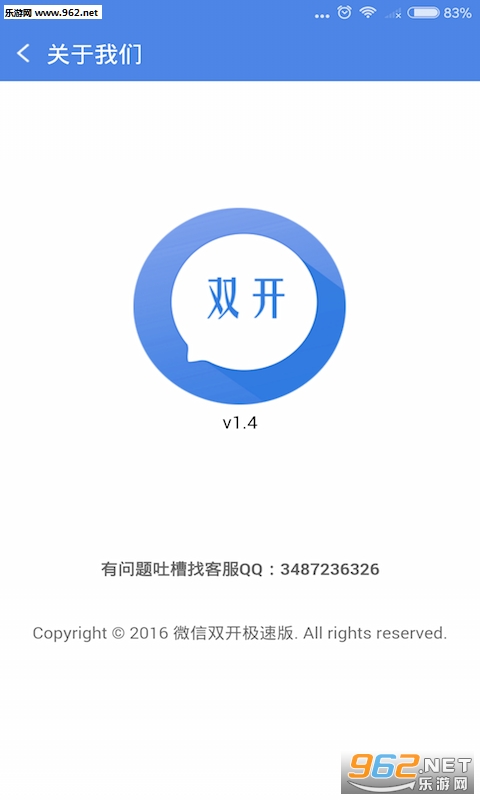 ΢��˫�����ٰ氲׿��2.7.1��ͼ4