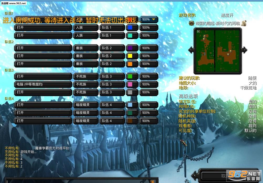 魔兽地图 帝国的崛起新时代的再临1.9正式版(隐藏英雄密码+攻略)截图0