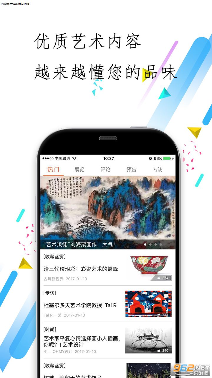 �մ�Ԫ�ֻ�appv1.0.016��ͼ2