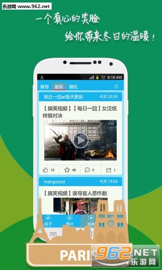 ��Ц����app��ͼ2
