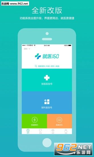 ��ҽ160�ֻ��ͻ���v5.6.6��ͼ0