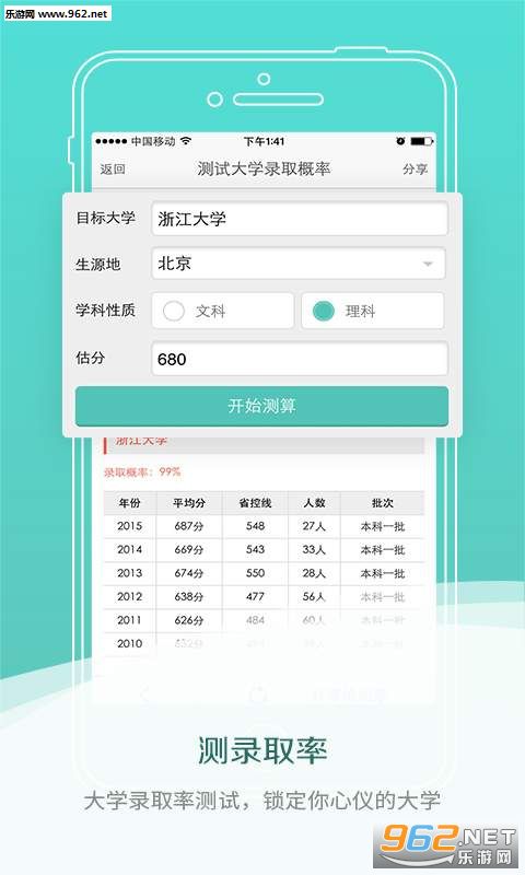 �߿���appv1.0.1��ͼ4