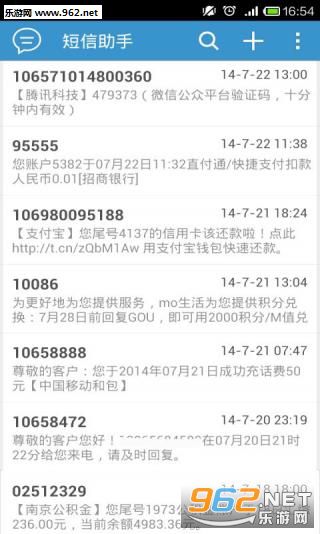 ��Ϣα��������׿��v1.0.0��ͼ2