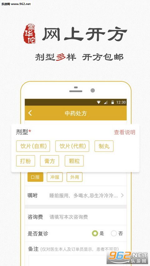 ��٢��ҽ���°�v2.5.1��ͼ0