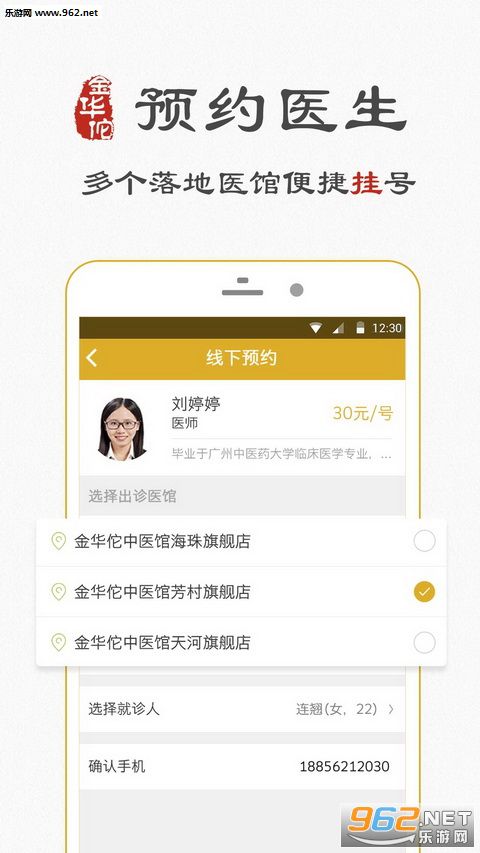 ��٢��ҽ���°�v2.5.1��ͼ1