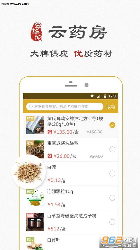 ��٢��ҽ���°�v2.5.1��ͼ2