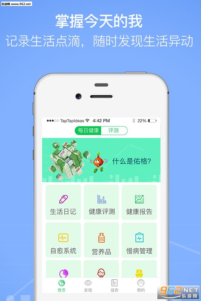 �Ӹ񽡿��ֻ��ͻ���v2.0.5��ͼ0