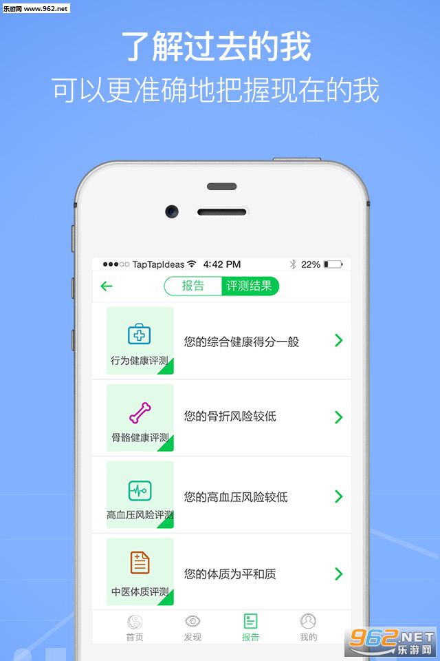 �Ӹ񽡿��ֻ��ͻ���v2.0.5��ͼ1