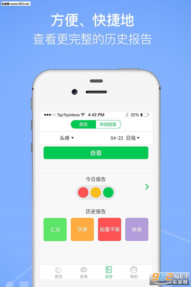 �Ӹ񽡿��ֻ��ͻ���v2.0.5��ͼ2