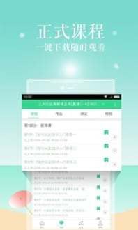 �԰�����appv2.8.2��ͼ0