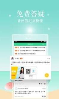 �԰�����appv2.8.2��ͼ4