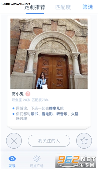 ���app(����ƥ��)v2.8.3��ͼ2
