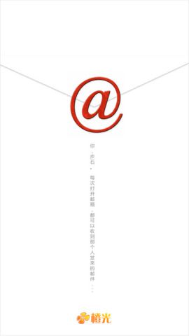 E-mail��׿������v1.0.1025��ͼ1