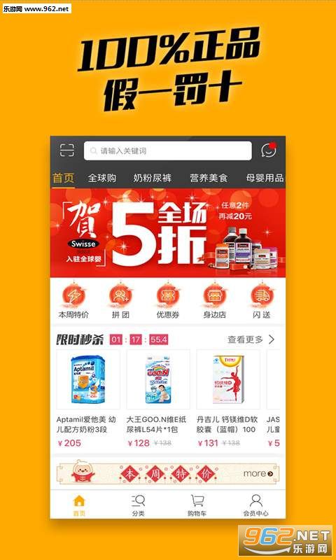 ȫ��Ӥapp��ͼ0