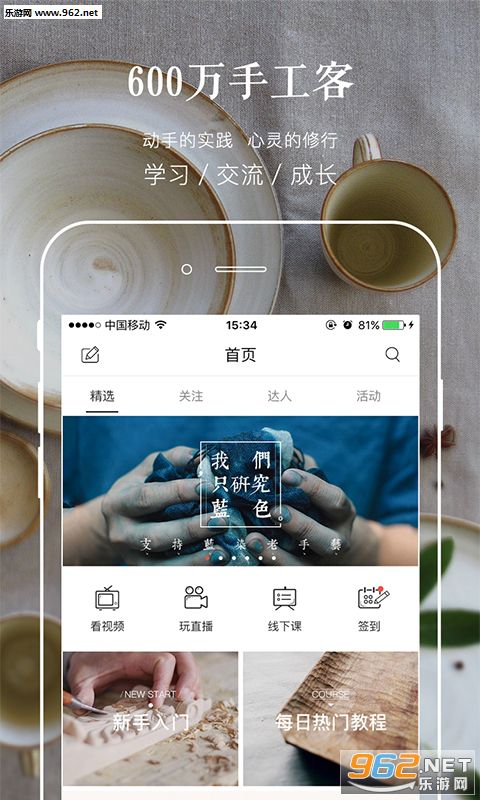 �ֹ���app�ٷ����ͼ1