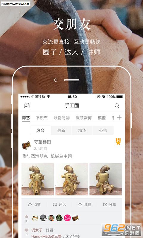 �ֹ���app�ٷ����ͼ2