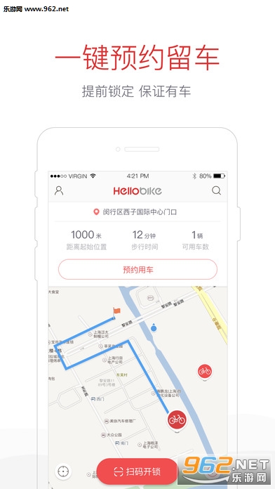 Hellobike��������appv3.5.0��ͼ1