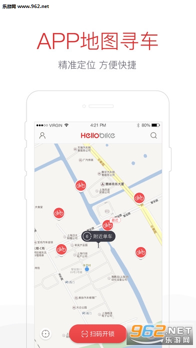 Hellobike��������appv3.5.0��ͼ0