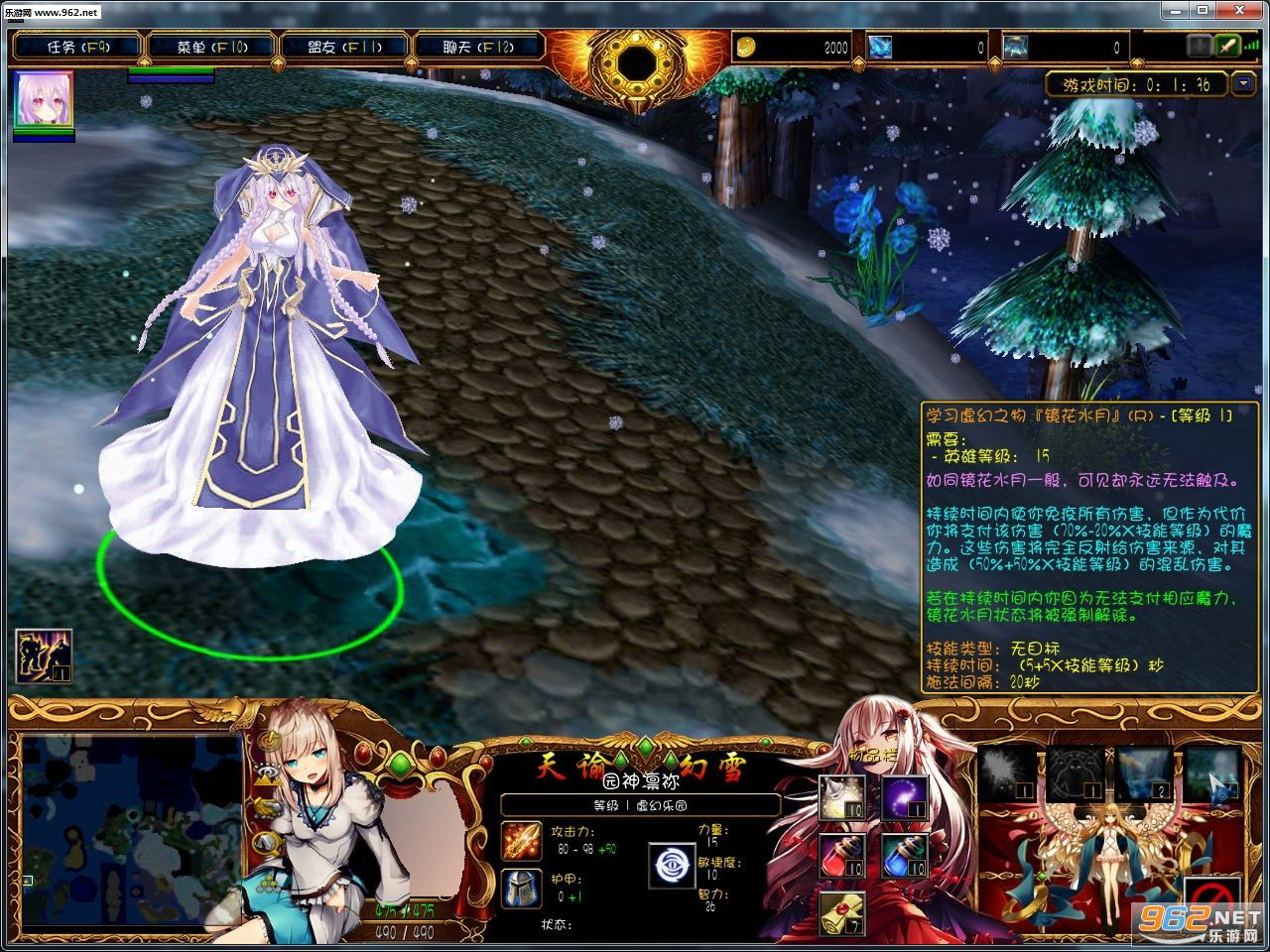 天谕幻雪1.94新年版 附隐藏英雄密码+攻略截图2