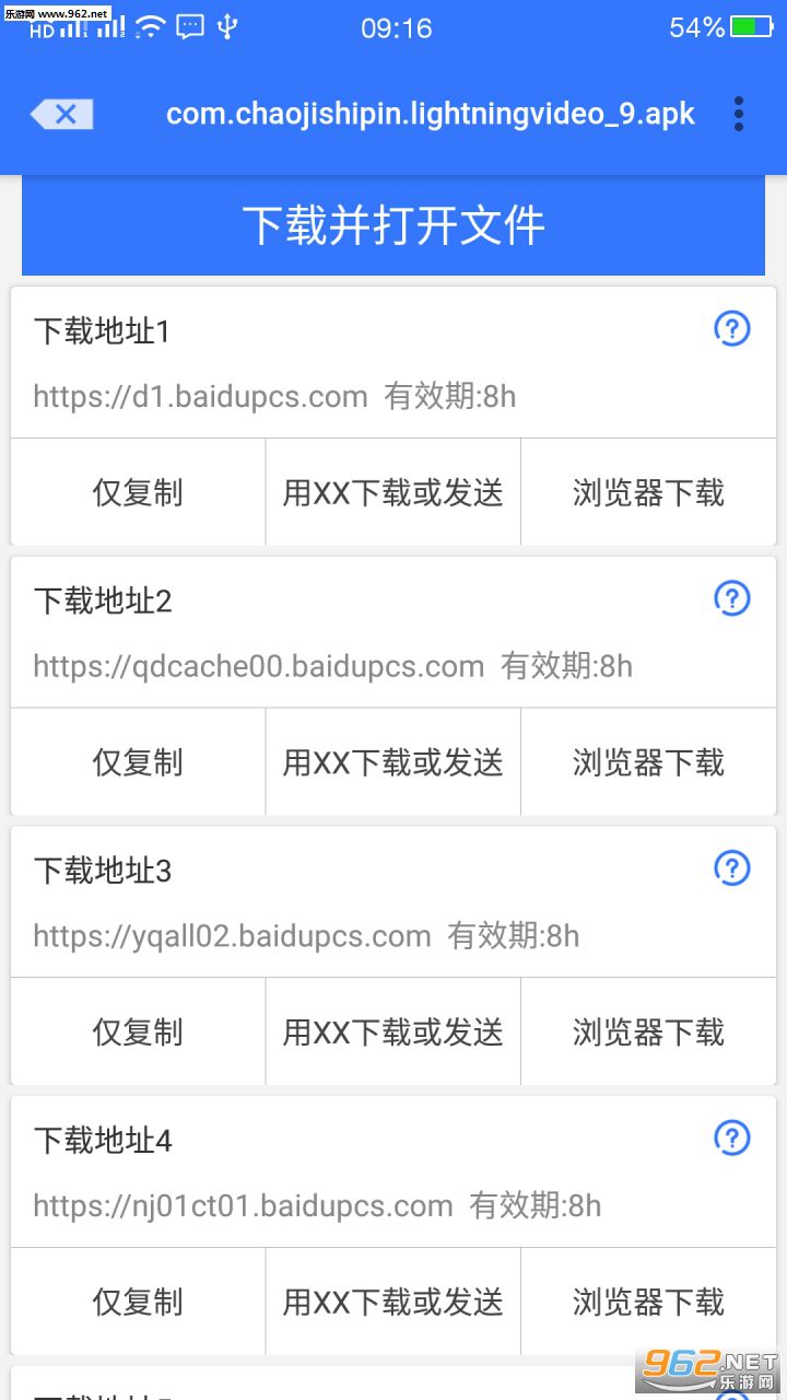 �ٶ�ɽկ��1.6.6���԰��ͼ2