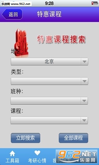 �������app��ͼ2