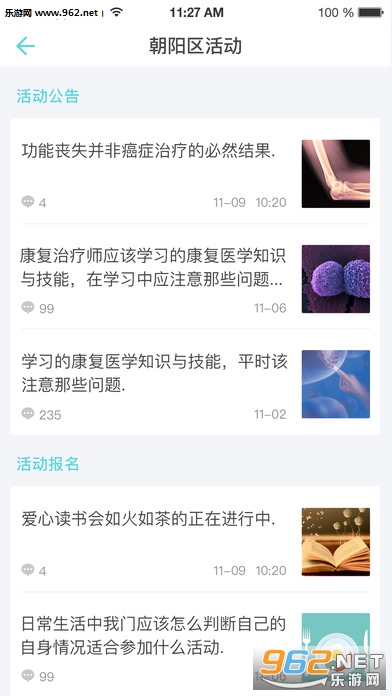 ������֢������app��ͼ0