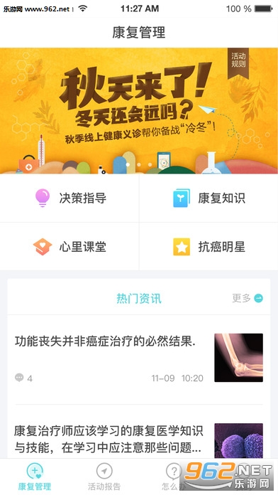 ������֢������app��ͼ2