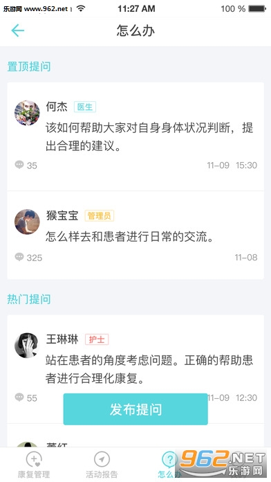 ������֢������app��ͼ3
