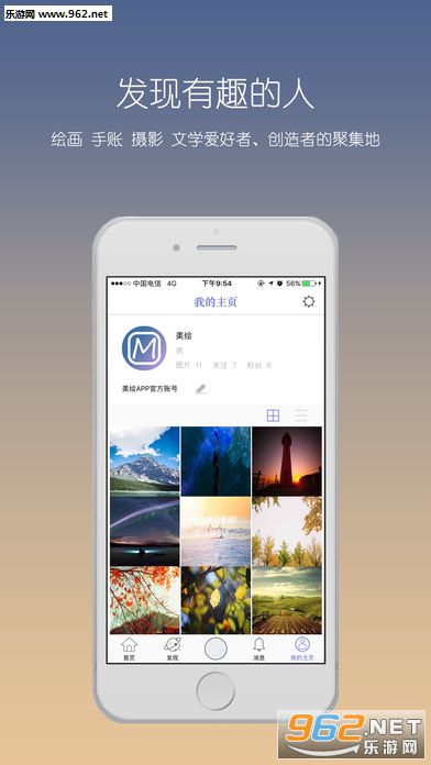 美绘手绘视频制作app截图2