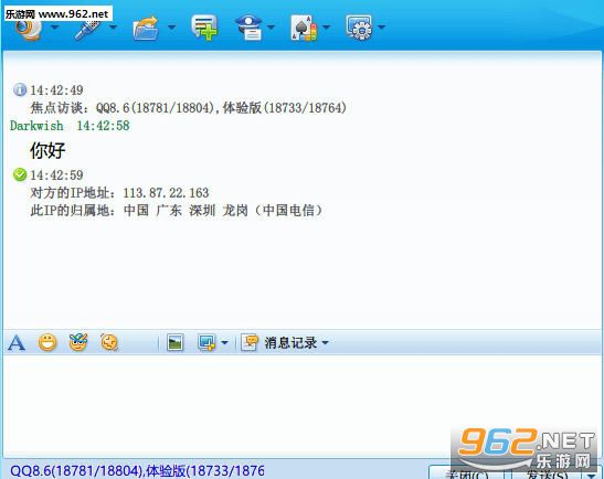 QQ2009��ɫ��IP������ͼ0