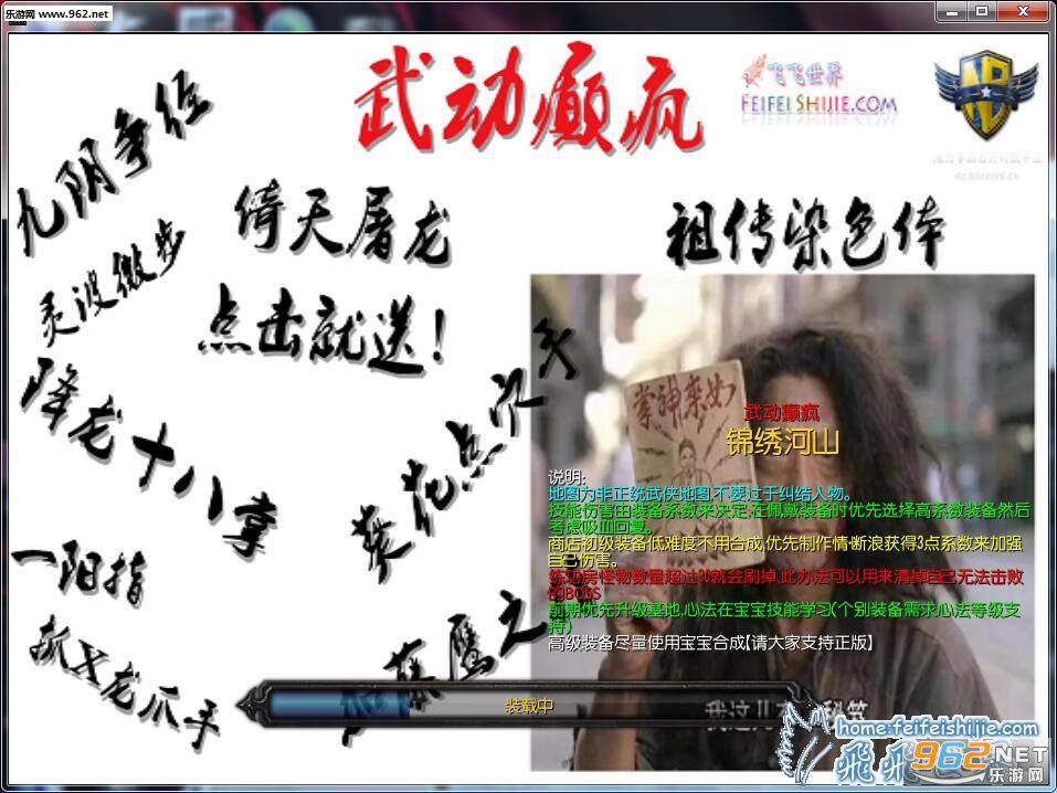 魔兽PRG地图 武动癫疯正式版 附隐藏英雄密码+攻略截图0
