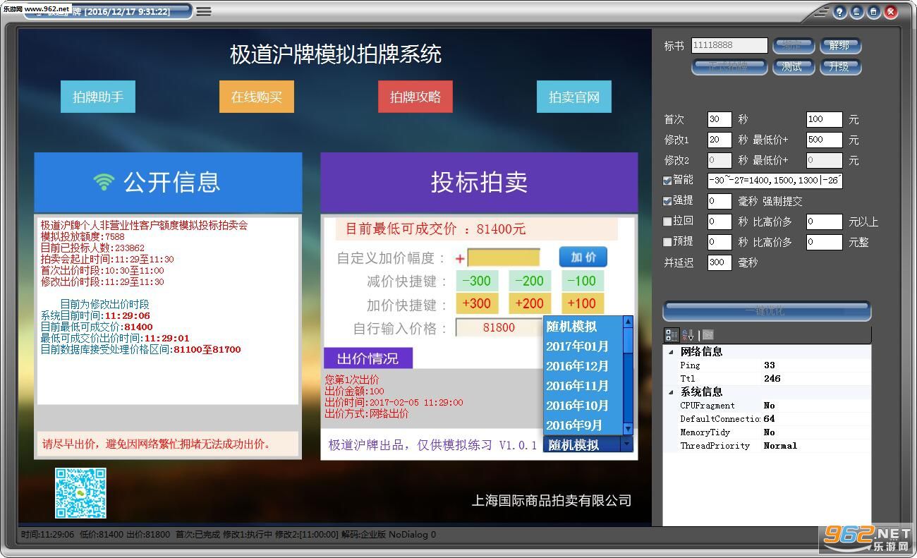 �������ƹٷ���v1.8��ͼ0