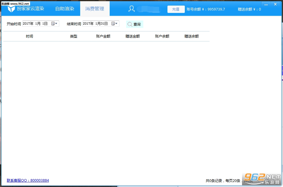 ��Ҽ�����Ⱦ�ͻ���v1.0.0.0��ͼ0
