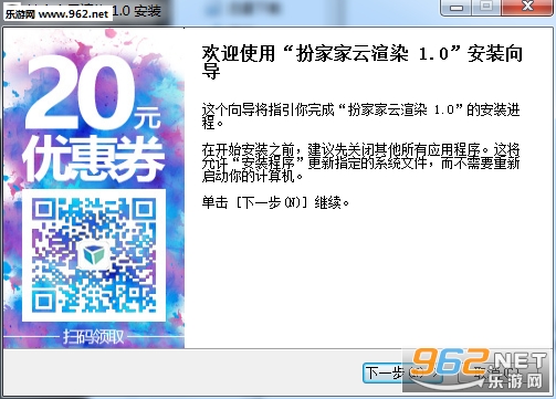 ��Ҽ�����Ⱦ�ͻ���v1.0.0.0��ͼ1