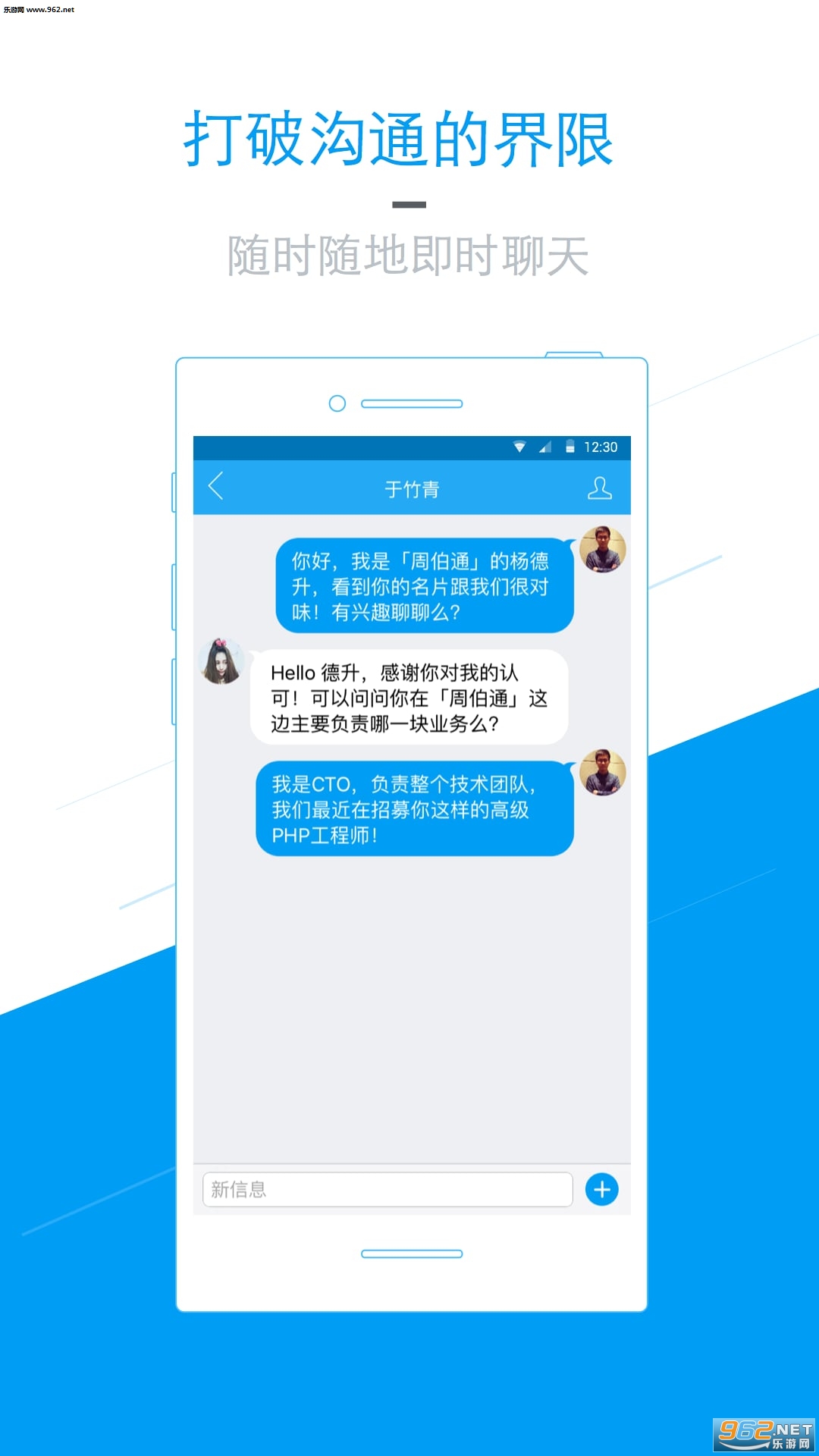 �ܲ�ͨ��Ƹappv2.1��ͼ1