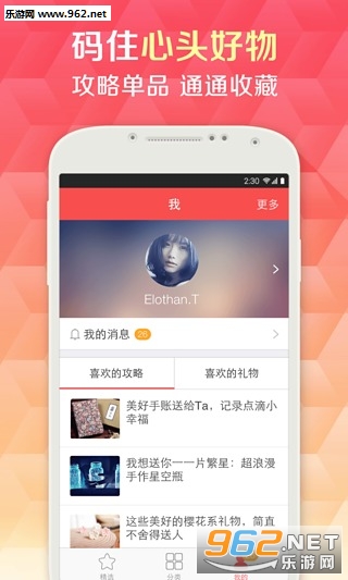 ����˵app(���˽�����ָ��)v4.3.0��ͼ2