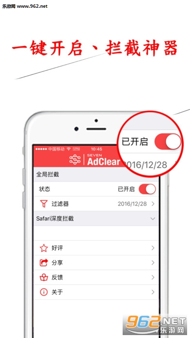 ����AdClear(�������)v6.0.0��ͼ1