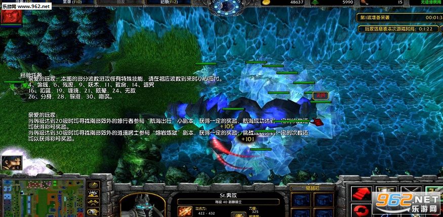 魔兽 噬天之四族联盟1.7(含攻略/隐藏)截图1