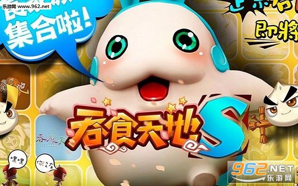 吞食天地S手游截图0